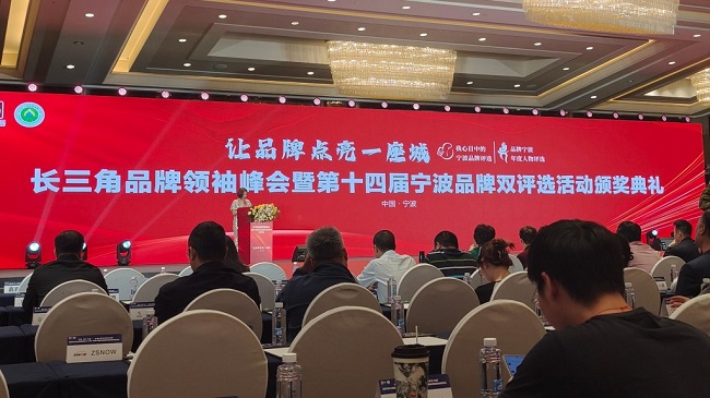 双喜临门！悦夫人荣膺宁波品牌双评选两大奖